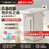 象印（ZO JIRUSHI）电热水壶烧水壶WDH/WQH除氯沸腾保温恒温微电脑可预约定时家用办公开电水壶饮水机家电国家补贴 4L -金属米色WQH40C【热卖款】