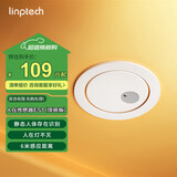 领普科技人在传感器ES1 毫米波雷达感应 已接入米家APP 顶装75mm孔径  