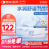 强生(Johnson) 隐形眼镜 日抛 水凝胶进口 安视优 舒日30片装 350度