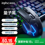 英菲克（INPHIC）PG9有线游戏鼠标 电竞宏 右手通用型 rgb吃鸡/lol/csgo台式笔记本通用 12800DPI 黑