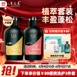 养元青洗发水云南白药 生姜洗头膏500ml+普洱茶香洗发露500ml
