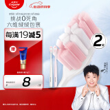 高露洁（Colgate）【孙颖莎推荐】绒绒丝净齿牙刷高密超细软毛2支牙刷旅行独立包装
