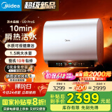 美的（Midea）【美的活水UDproS】亲肤活水玲珑超薄60升双胆扁桶电热水器3300W水电分离一级能效瞬热洗国家补贴