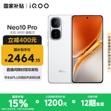 vivo iQOO Neo10 Pro【国家补贴】12GB+512GB 驰光白 天玑9400旗舰芯 自研电竞芯片Q2 手机