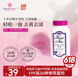 芳新（Forever New）50年品牌 原装进口家用洗衣粉清香型 114g保持衣物不变形去黄去渍