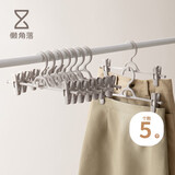 懒角落衣架裤架裤夹子无痕防滑伸缩可叠加挂裤子晾衣架内衣裙夹 5个灰色