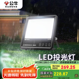 公牛（BULL）LED投光灯户外路灯庭院灯广告牌灯露营灯 IP65防水150W-6500K白光