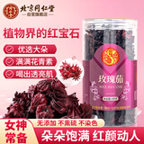 同仁堂（TRT）玫瑰茄洛神花茶天然大朵干花草滋补女人养生茶送女友礼物100g
