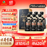 古井贡酒 年份原浆古8 浓香型白酒 50度 750ml*6瓶 整箱装 父亲节送礼