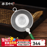 银器时代足银999茶漏套装纯手工铆钉滤茶器功夫茶道配件银茶滤玉把银茶漏 铆钉碧玉款28克足银999+证书