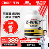 赛霸乳清蛋白粉蛋白质粉三重矩阵运动增强增健肌粉5磅香蕉牛奶味