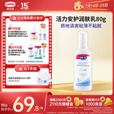 露安适（Lelch）儿童润肤露 儿童身体乳 润肤乳 80g 3岁以上适用【活力安护系列】