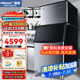 惠康(HICON)制冰机商用小型家用制冰机摆摊奶茶店酒吧50KG/70KG/100KG大容量全自动方块冰冰块制冰机 【大型分体】224颗-产350KG-自来水