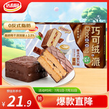 达利园巧可绒派摩卡巧克力味390g面包蛋糕早餐休闲零食下午茶