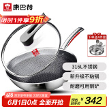 康巴赫炒锅316L不锈钢炒菜锅少油烟不粘锅家用电磁炉燃气灶通用32cm