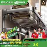 尔沫（EM）毛巾架免打孔卫生间置物架挂件套装浴室厕所置物架太空铝浴巾架 经典网篮枪灰50CM