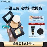 美宝莲FITME小磨方粉饼哑光散粉定妆补妆控油光 120自然肤色生日礼物女