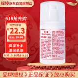 标婷玻尿酸维生素E乳100gVE乳液膏面霜女男保湿补水身体护手霜润肤乳