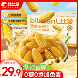 比比赞（BIBIZAN）黄金玉米饼干1000g整箱早餐休闲零食品代餐饱腹小吃