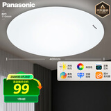 松下（Panasonic）灯LED灯吸顶灯客厅卧室灯具高显色 圆形24瓦素白HHXC2221L