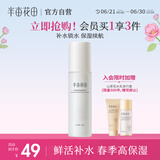 半亩花田神经酰胺修护精华乳补水保湿深度锁水清爽乳液护肤品120g
