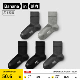 蕉内（Bananain）银皮301S袜子男士商务休闲新疆精梳棉7A抗菌防臭春夏季短中筒5双 [中筒]纯黑*2+乌灰*2+中冷灰 5双 均码