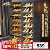 天舒免安装折叠鞋架防尘防潮鞋盒家用塑料入户玄关鞋柜32双装2列8层