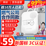 岡祈（Gangqi）3C认证新国标 燃气报警器家用厨房煤气液化天然气报警器泄露探测