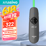 ASiNG大行A81 双激光笔 教师用ppt翻页笔 LED屏希沃白板演讲笔时间显示倒计时 聚光放大双接口32G绿光