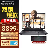 戴尔新游匣G15 5530 15.6英寸13代i7标压游戏本RTX4060畅玩黑神话悟空设计剪辑大学生电竞笔记本电脑 13代i9-13900HX 64G 2T固态 定制 满血RTX4060-8G独显 
