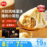 思念鲜美猪肉灌汤小笼包450g*2袋共36只 早餐半成品食品早点儿童