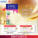 DHC 橄榄蜂蜜皂35g温和洁面皂深层清洁洗脸皂