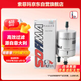 索菲玛汽油滤芯燃油滤清器S1868B1景程MG5锐腾锐行凯越/荣威RX5/350/360