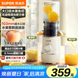 苏泊尔（SUPOR）榨汁机渣汁分离原汁机多功能家用鲜榨果蔬机大口径免切水果搅拌机电动果汁机SJ35【国家补贴】