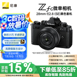 尼康（Nikon）Zfc 微单数码相机 黑色套机 (Zfc)微单套机 （Z 28mm f/2.8 (SE) 微单镜头) 