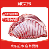 鲜京采宁夏盐池滩羊 羔羊整羊排净重3.5斤 生鲜速冻羊肉 烧烤清炖食材