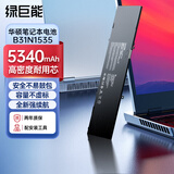 绿巨能（llano）适用华硕笔记本电池B31N1535 U4000U/UQ U4000UQ7200 U4000UQ7500 RX310UQ UX410UQK电池5340mAh