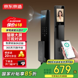 京东京造智能门锁M30 max 人脸识别猫眼可视全自动指纹密码电子锁防盗门锁