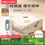 彩虹单人自动断电小型宿舍无纺布电热毯电褥子1.8*1.0米