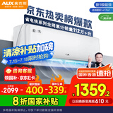 奥克斯（AUX）大1匹 省电侠 家电国家补贴 新一级空调挂机 变频冷暖 节能省电KFR-26GW/BpR3AQS1(B1)防直吹