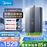 美的（Midea）【双增压零冷水MK9S】16升燃气热水器天然气 三驱伺服恒温 多重安防 大水量JSQ30-MK9S