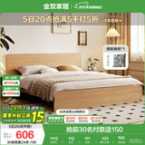全友家居北欧原木风主卧室双人大床1.8米2米现代简约板式家用大床家具