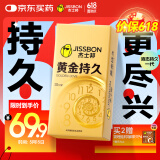 杰士邦延时避孕套黄金持久10只安全套套超薄成人计生情趣用品