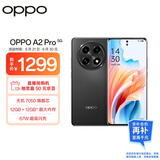 OPPO A2 Pro 12GB+256GB 浩瀚黑 天玑7050旗舰芯 67W超级闪充 超大内存长续航 5G老人手机
