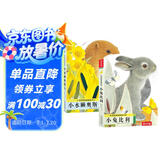 亮丽精美触摸书-小兔比利+小水獭奥斯卡（套装2册）0-2岁幼儿启蒙仿真触感触摸书可点读 省钱卡  省钱卡