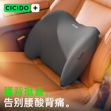 夕多（cicido）汽车腰靠枕腰部靠垫护腰久坐神器办公室腰枕开车用车载座椅靠背托