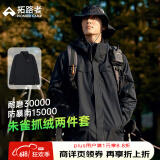 拓路者朱雀冲锋衣三合一男抓绒内胆户外硬壳登山服春装防风防水保暖外套 黑色-抓绒内胆 2XL
