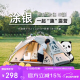 骆驼（CAMEL）帐篷户外便携式折叠野营露营公园野餐全自动帐篷【山系熊猫】