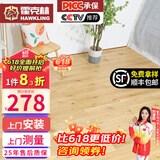 霍克林 实木地板 原木地板家用栎木红橡白橡木龙凤檀商用大尺工厂批发 白橡-橡样人家