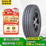 佳通(Giti)轮胎175/70R14LT 95/93S 6PR LT 600V1适配 五菱荣光/宏光S
